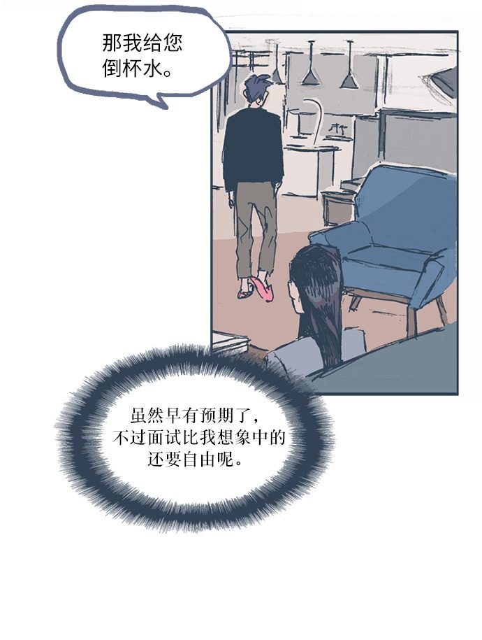 漫画第16页