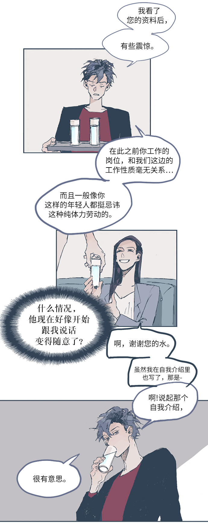 漫画第17页