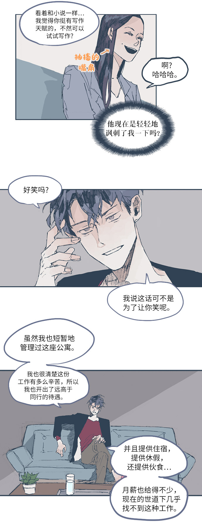 漫画第18页
