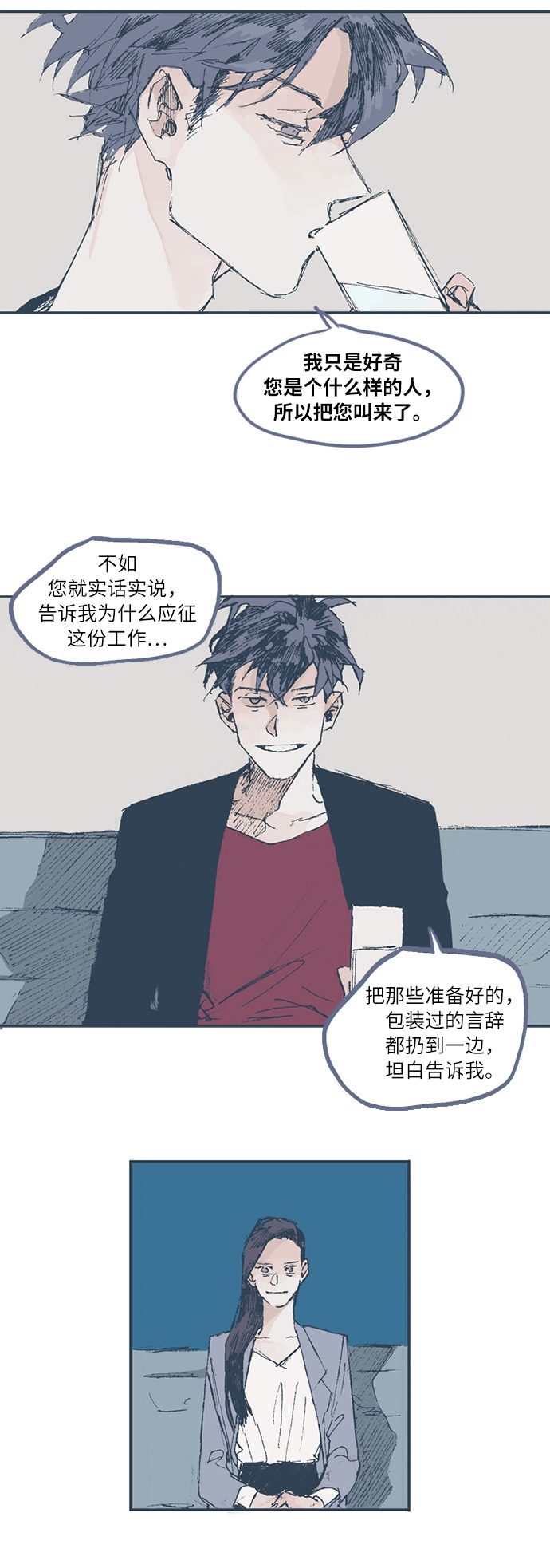 漫画第20页