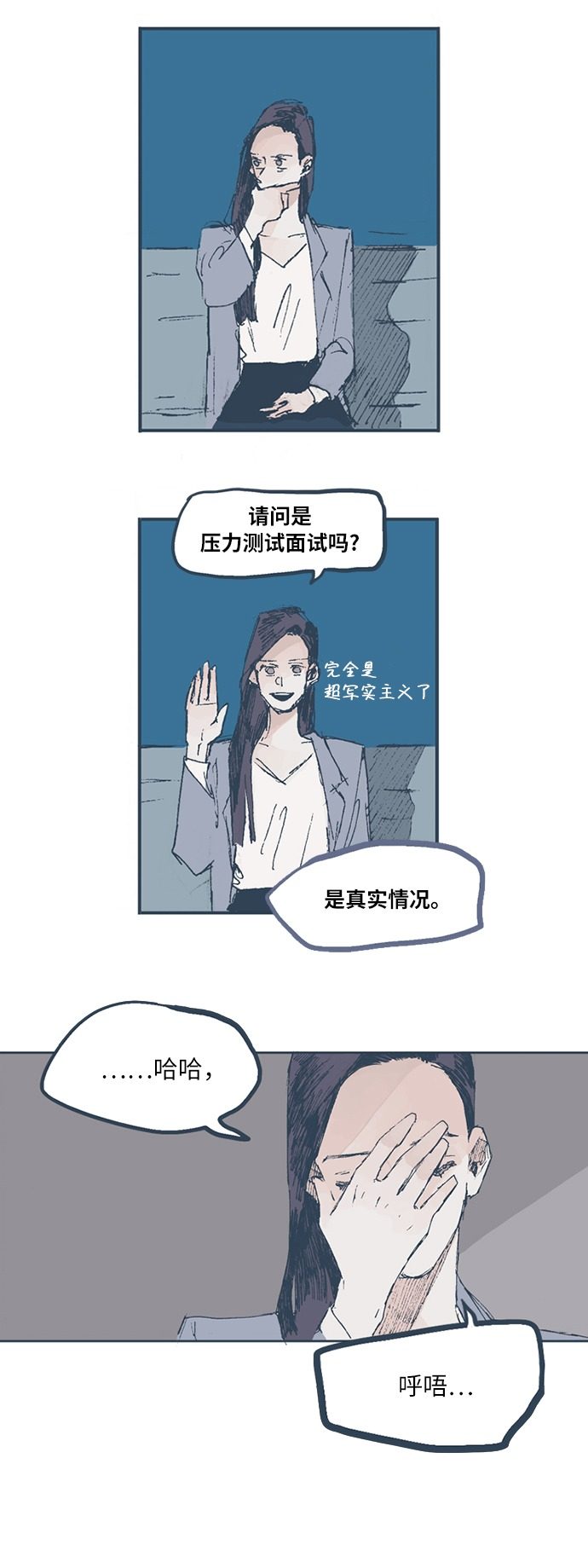 漫画第21页