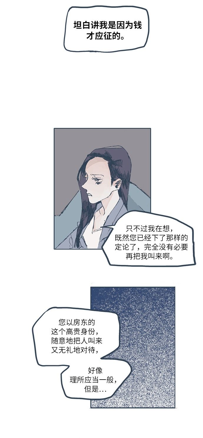 漫画第22页