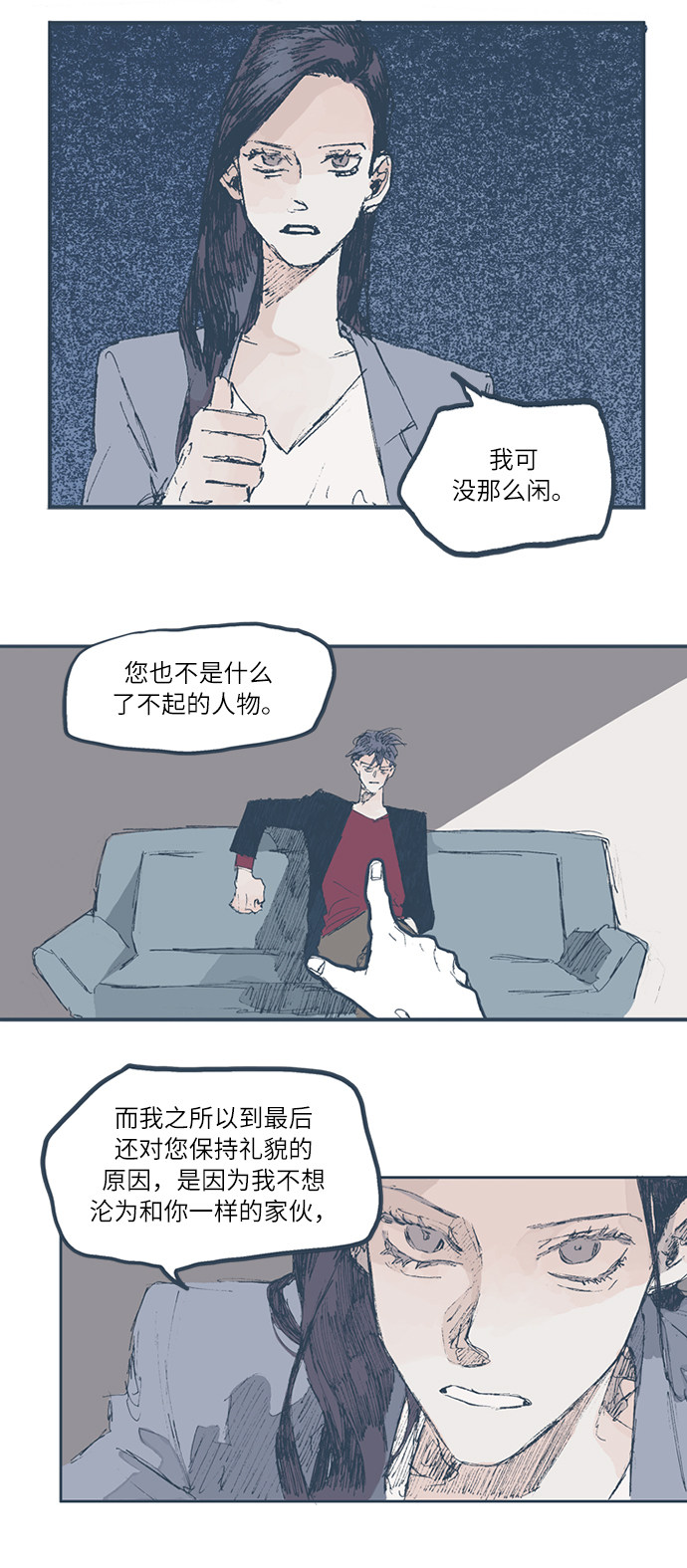 漫画第23页