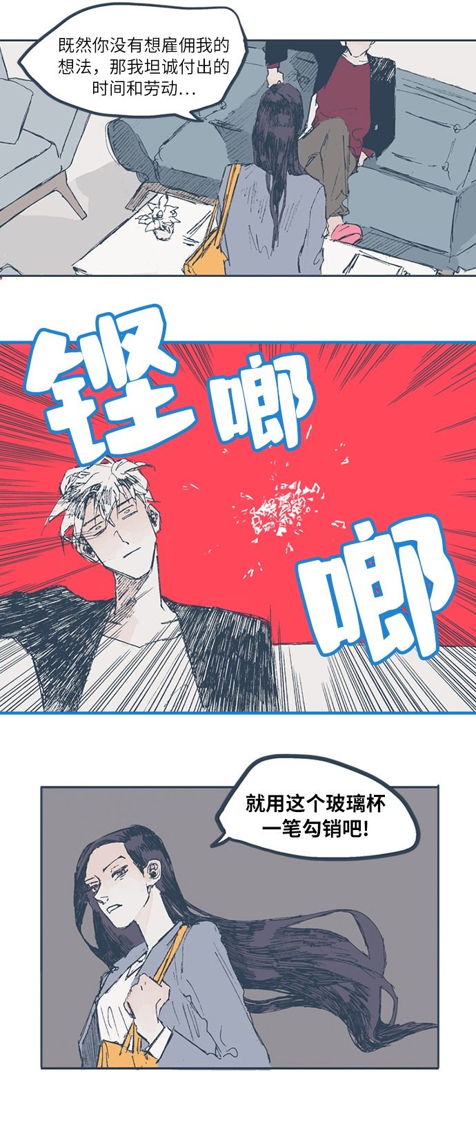漫画第24页