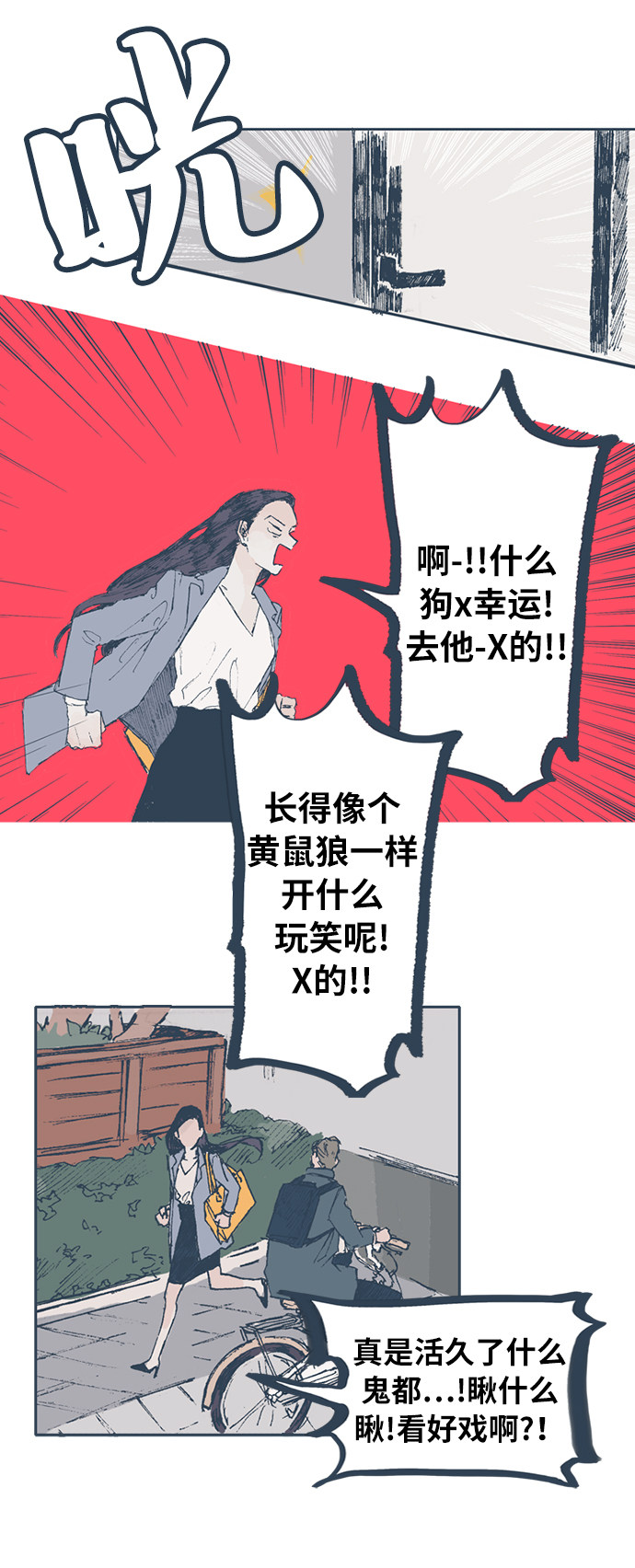 漫画第25页