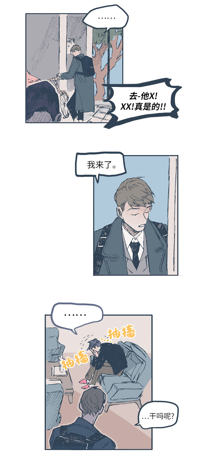 漫画第26页