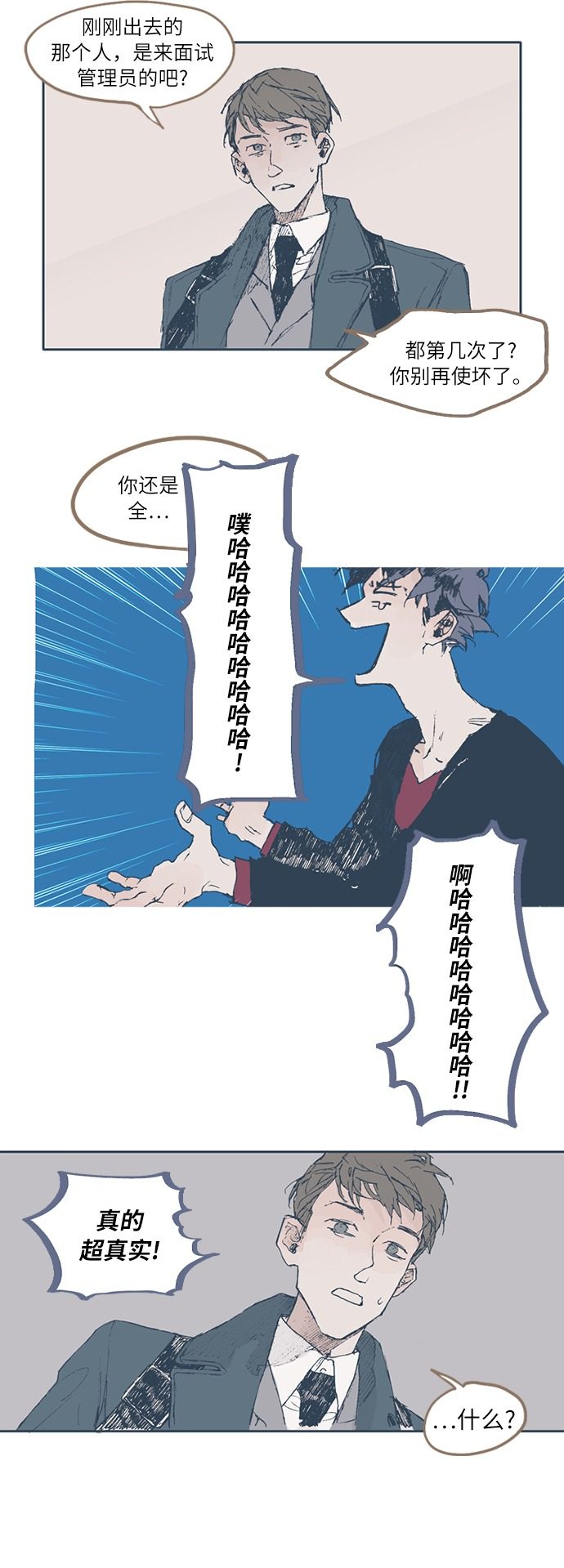 漫画第27页