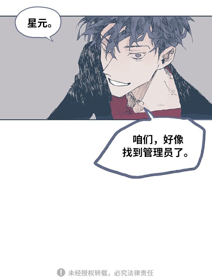 漫画第28页