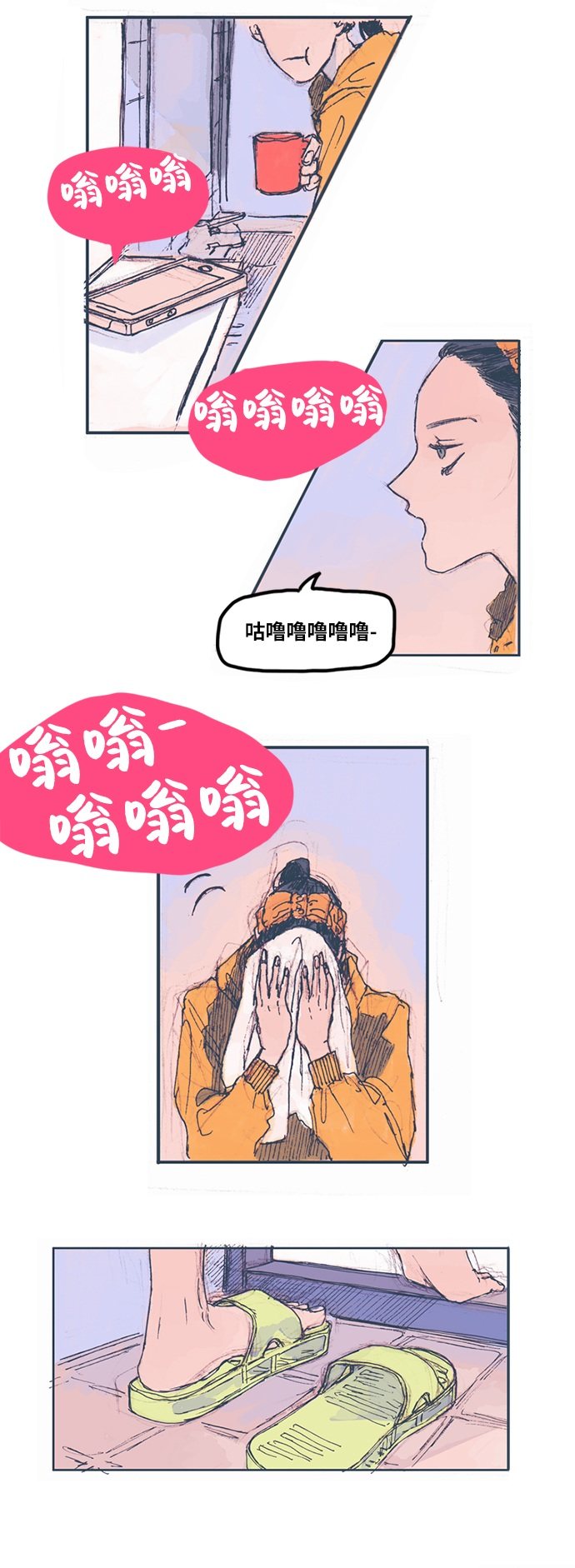 漫画第1页