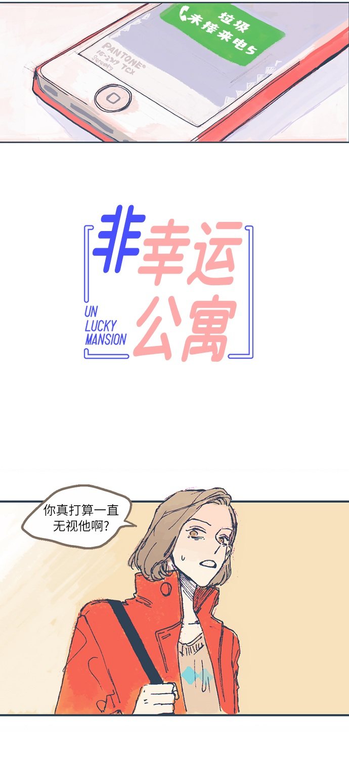 漫画第2页