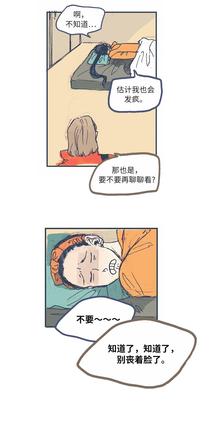 漫画第3页