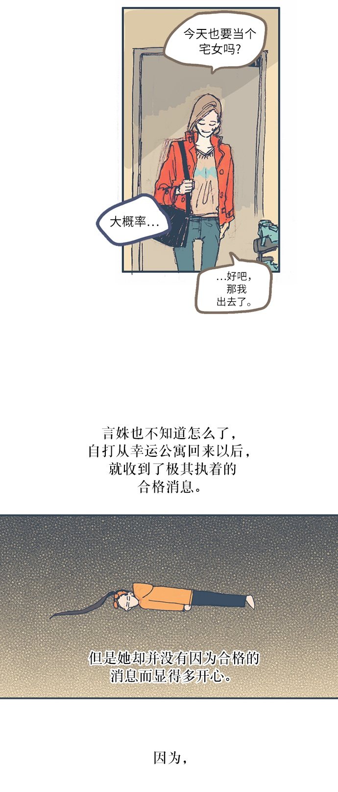 漫画第4页