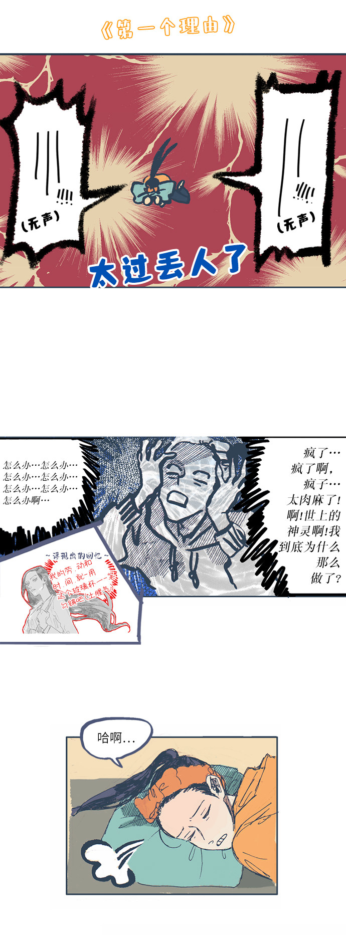 漫画第5页