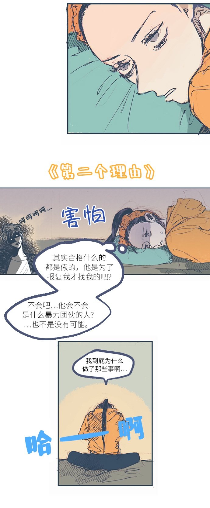 漫画第6页