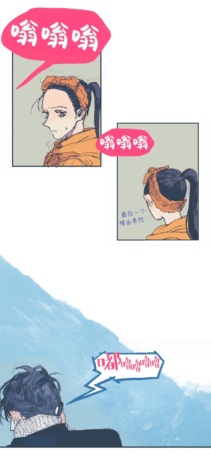 漫画第7页
