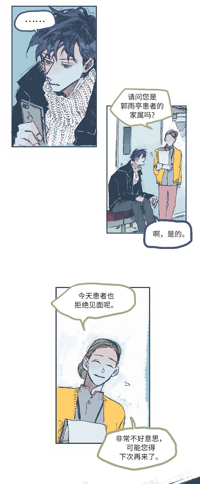 漫画第8页