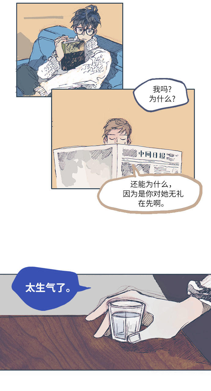 漫画第11页