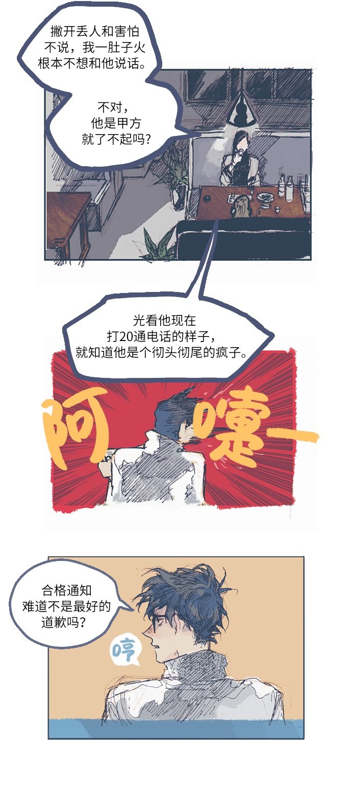 漫画第12页