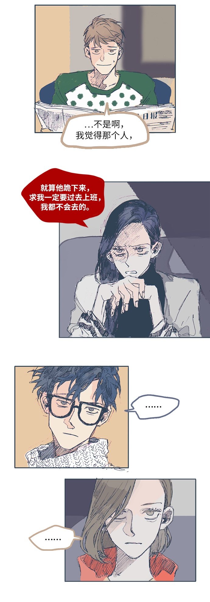 漫画第13页