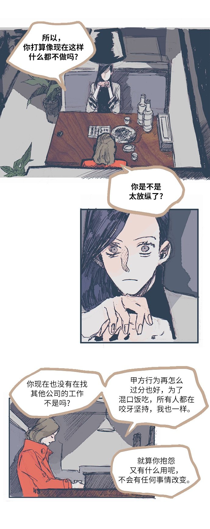 漫画第14页
