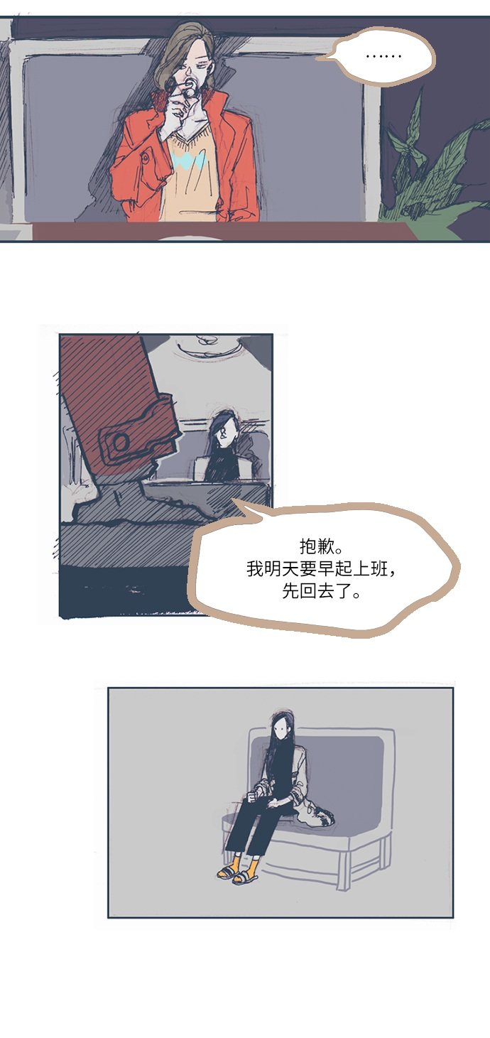 漫画第15页