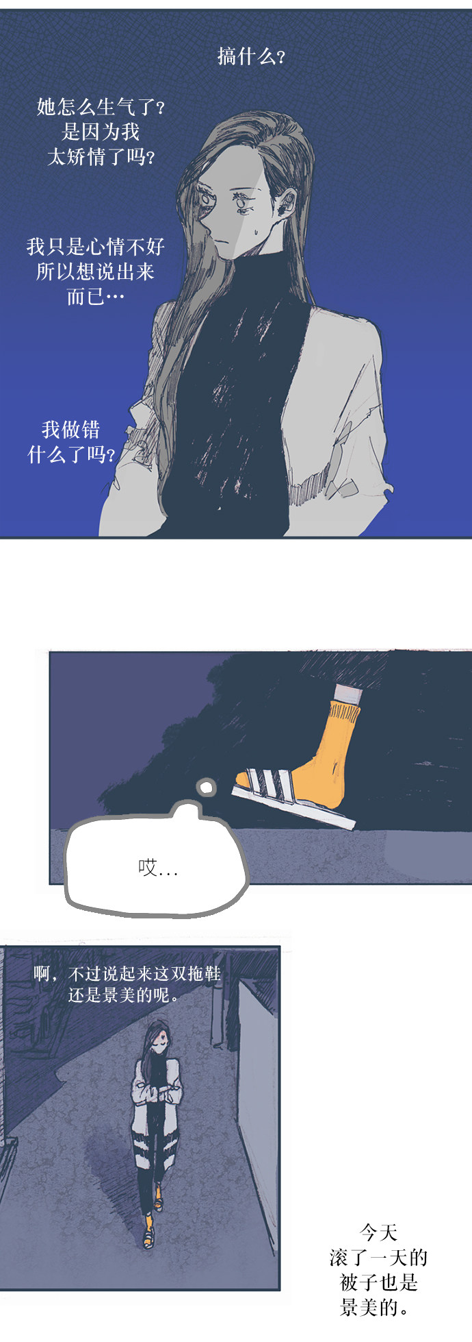 漫画第16页