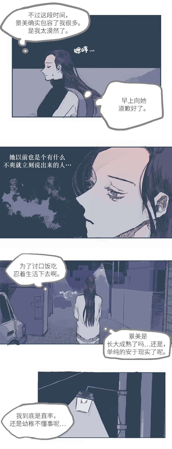 漫画第17页