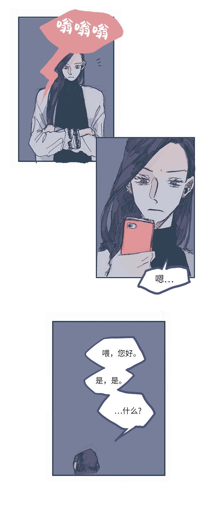 漫画第18页
