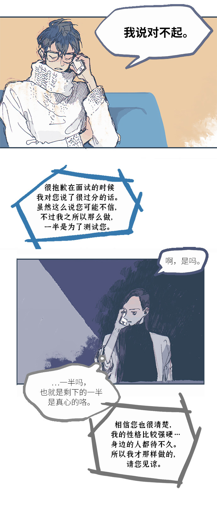 漫画第19页