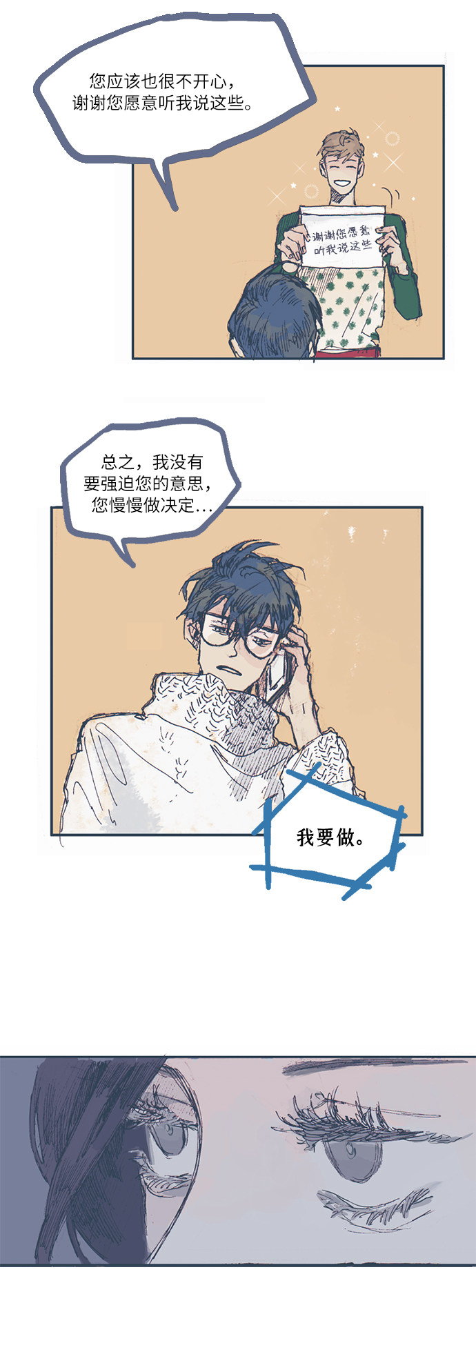 漫画第20页
