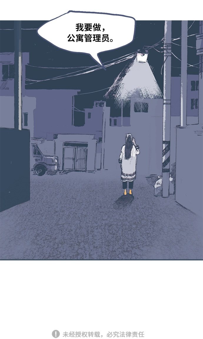 漫画第21页