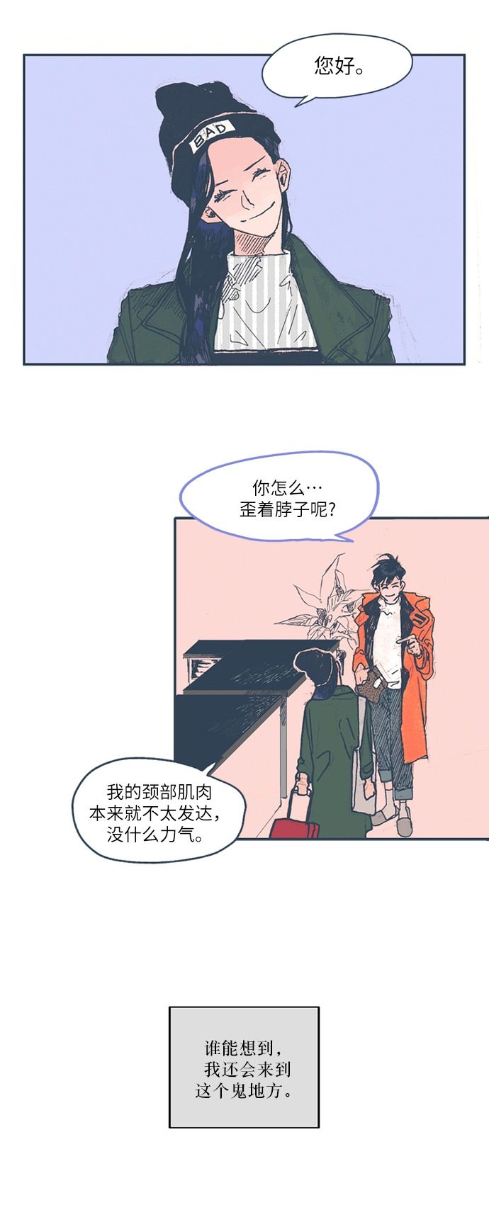 漫画第1页