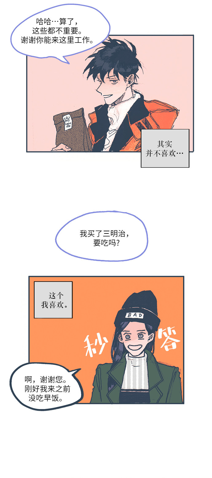 漫画第2页