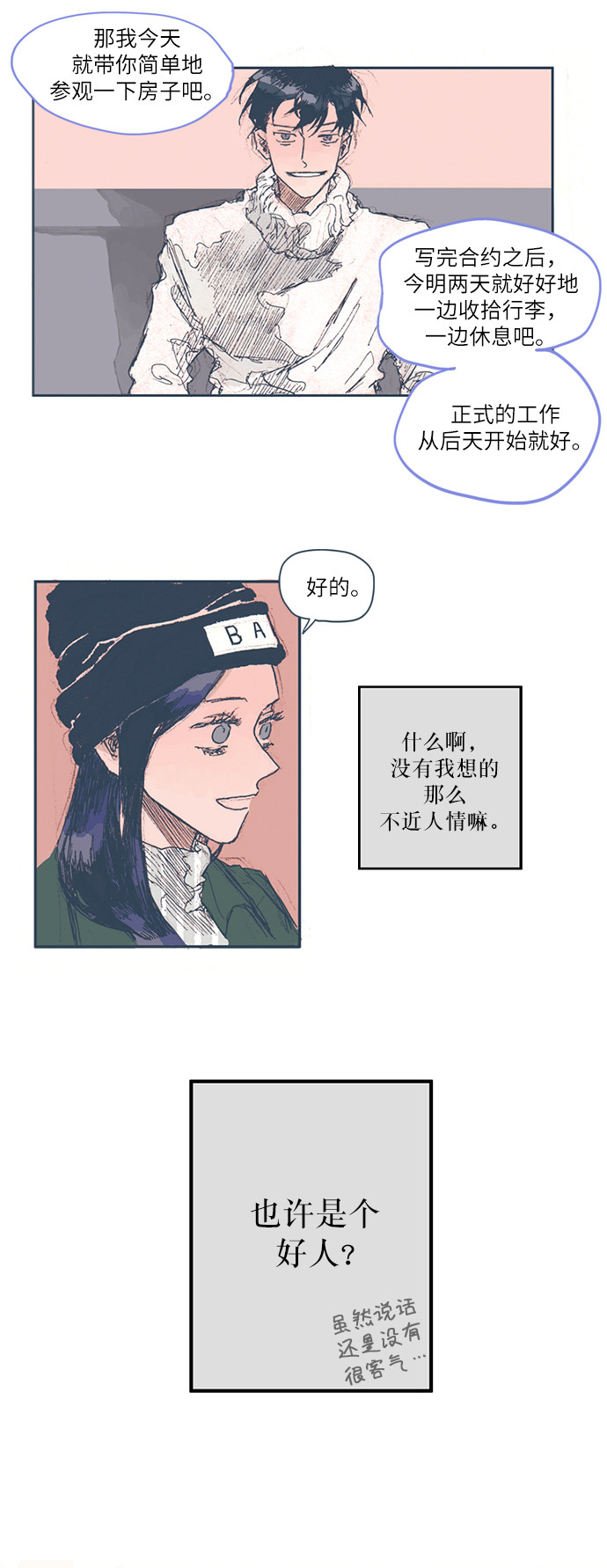 漫画第5页