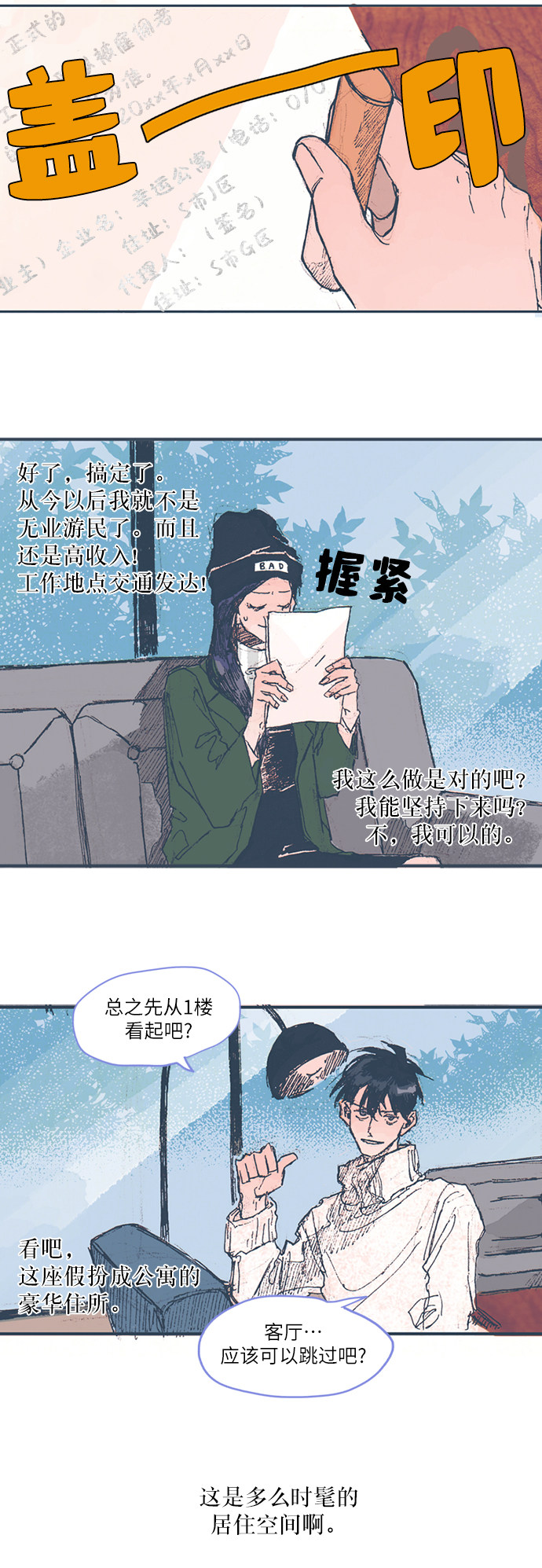 漫画第6页