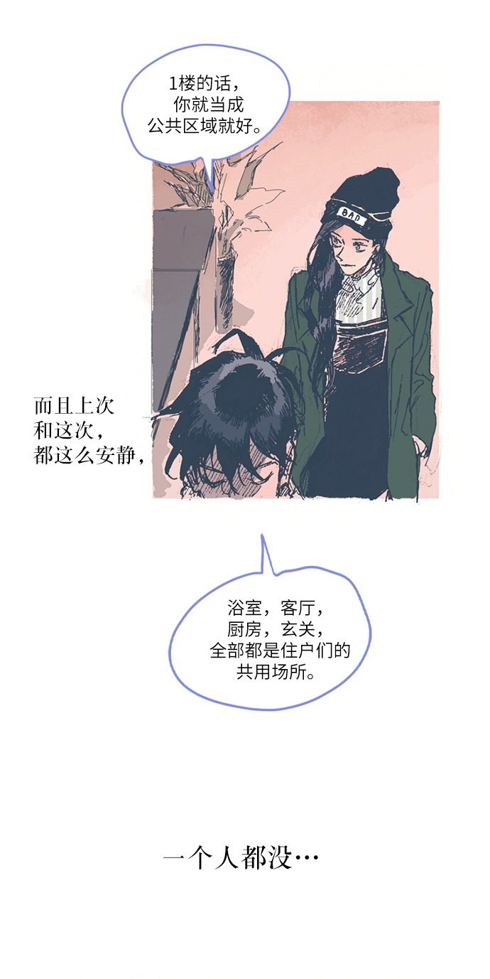 漫画第7页