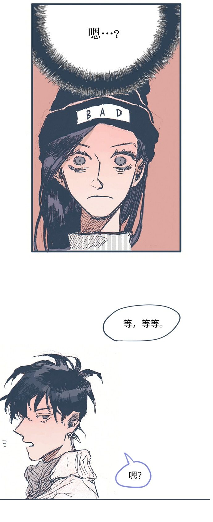 漫画第8页
