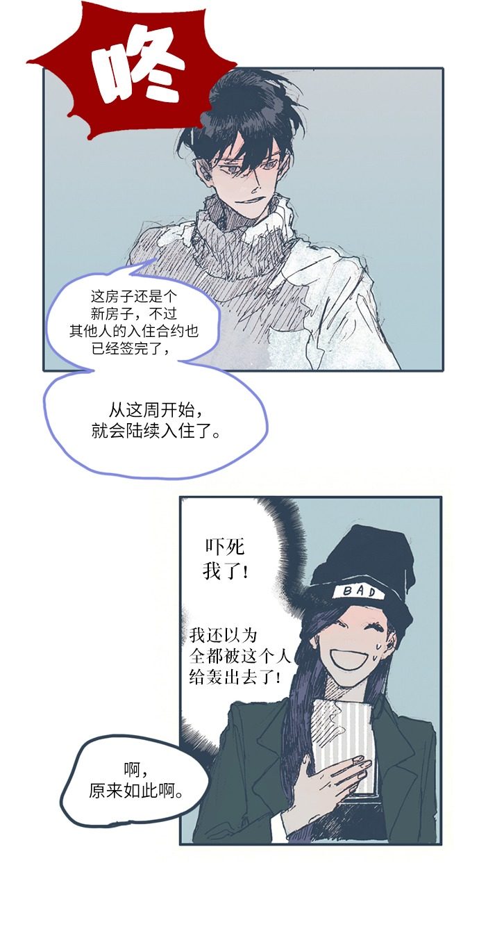漫画第10页