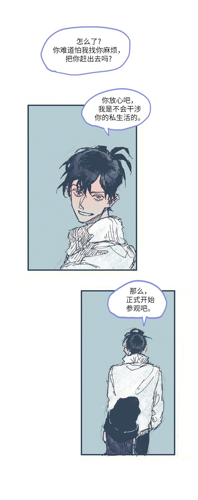 漫画第11页