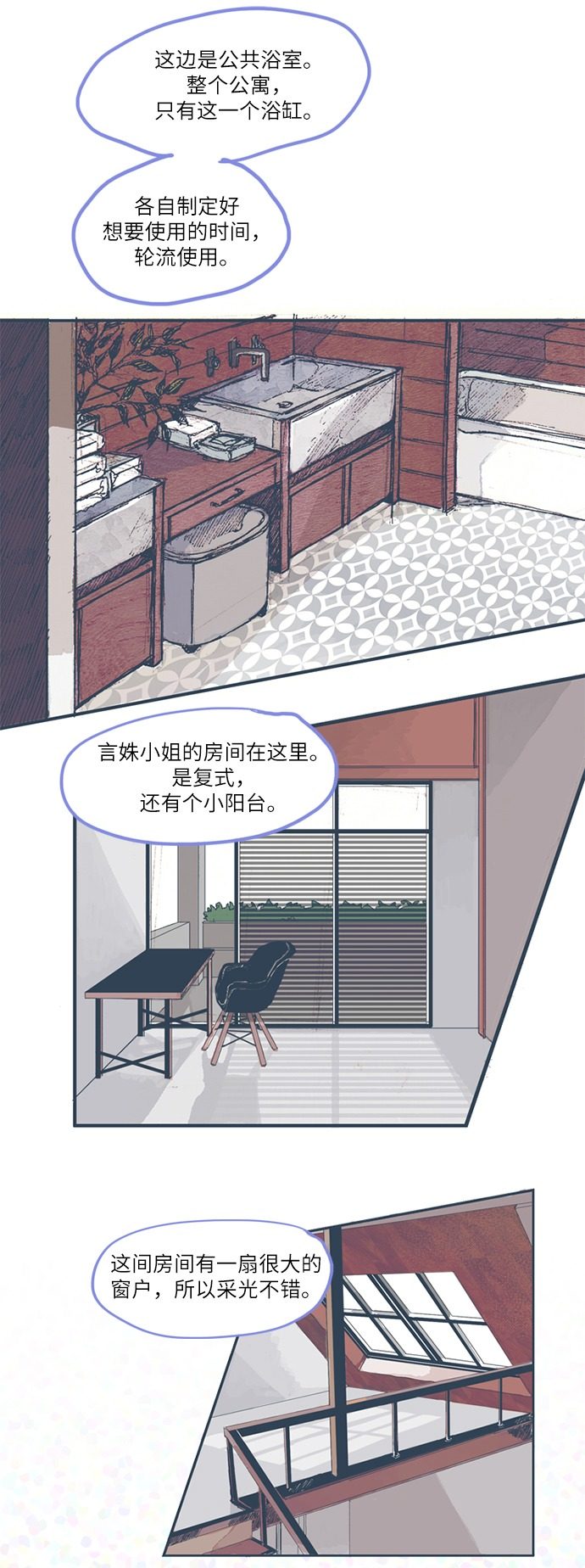 漫画第12页