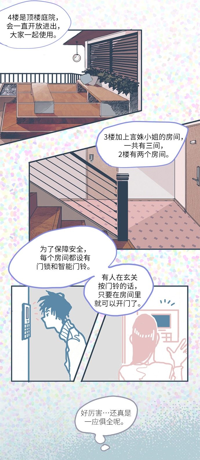 漫画第13页
