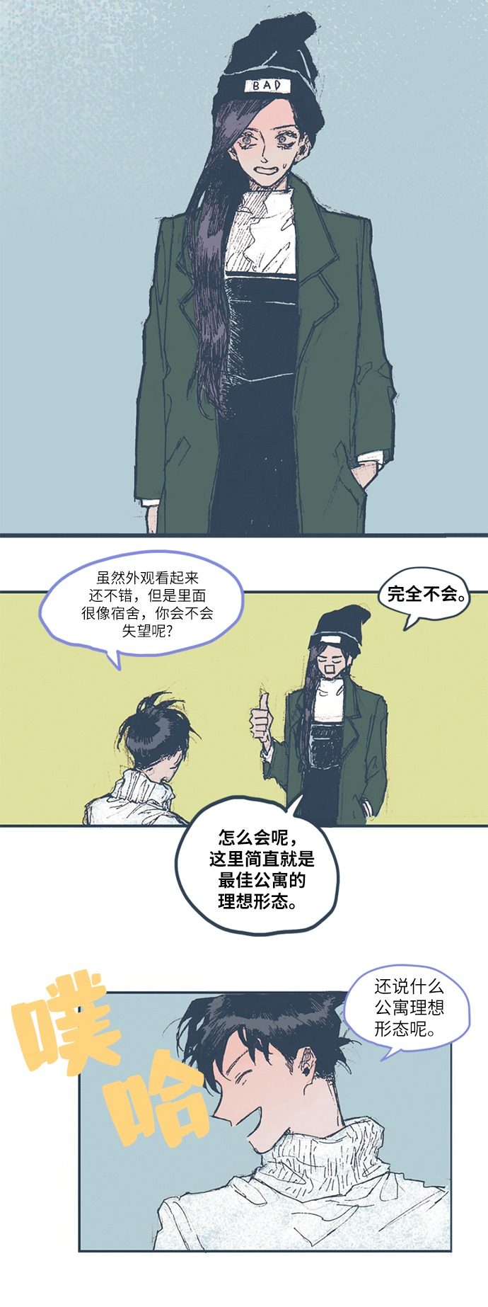 漫画第14页