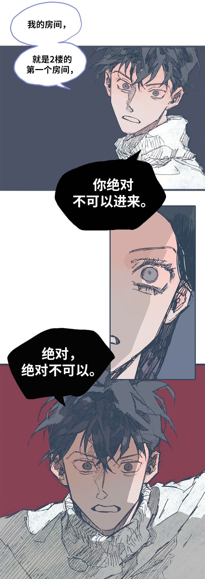 漫画第16页