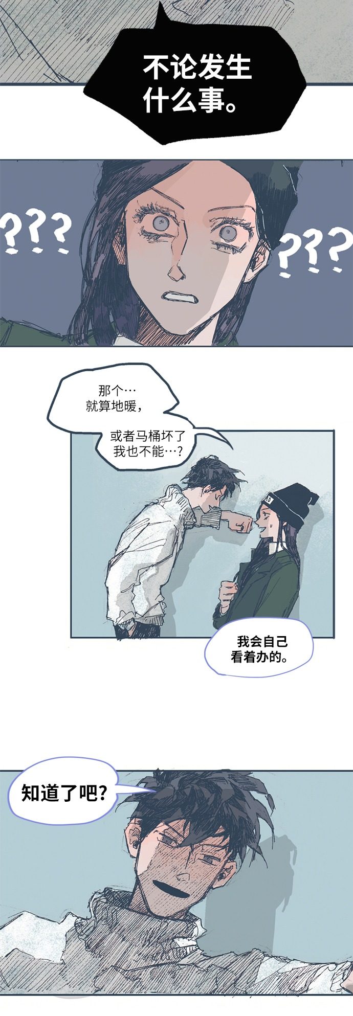 漫画第17页
