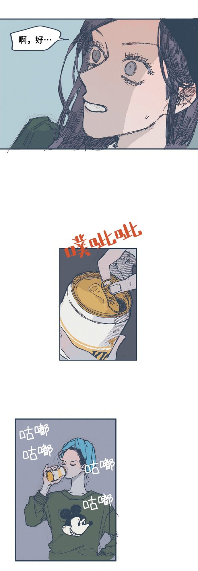 漫画第18页
