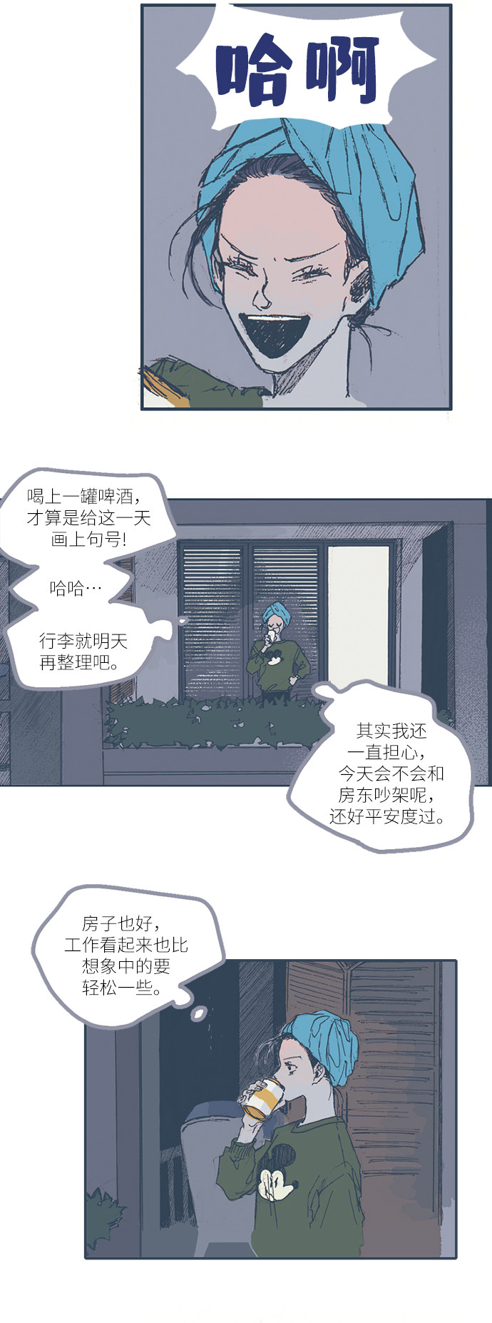 漫画第19页