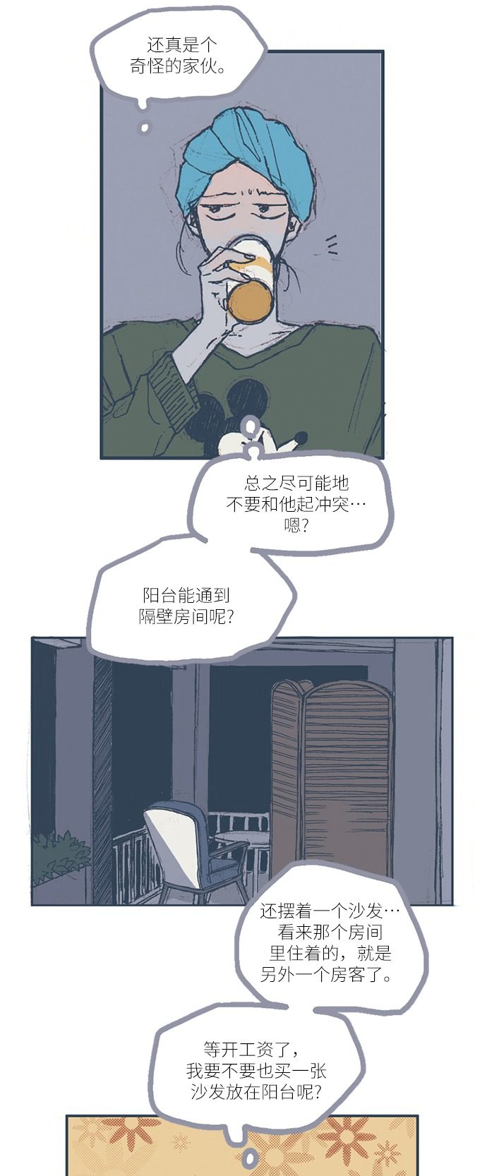 漫画第21页