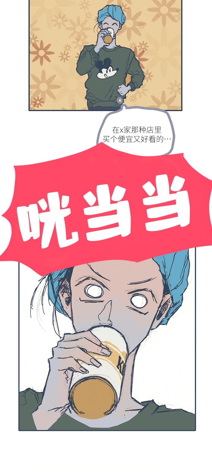 漫画第22页