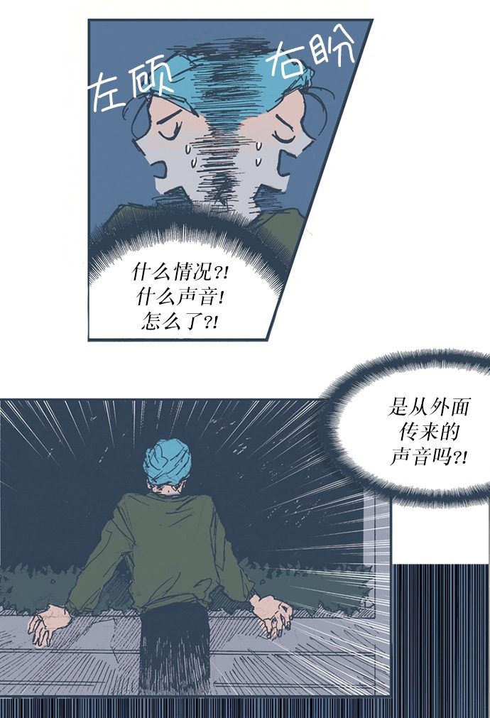 漫画第23页