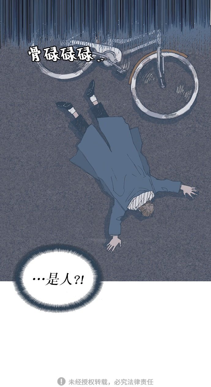 漫画第24页